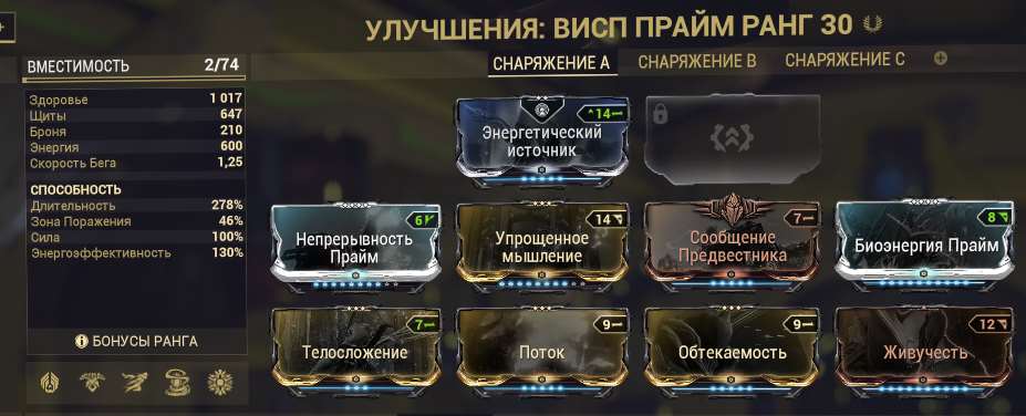 продажа аккаунта к игре WarFrame